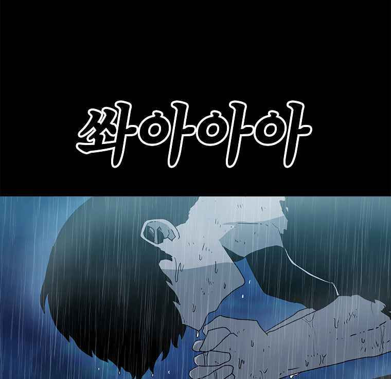 Sigani Meomun Jip Chapter 20 page 9 - 