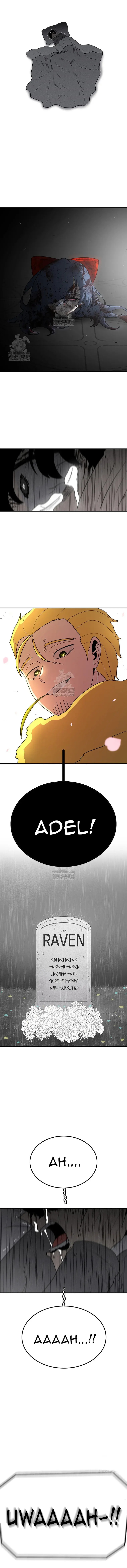 Sigani Meomun Jip Chapter 203 page 13 - 