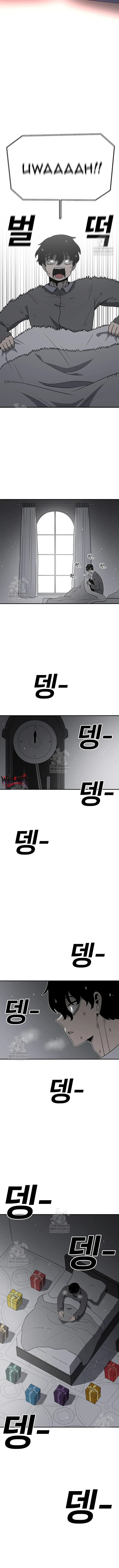 Sigani Meomun Jip Chapter 203 page 6 - 