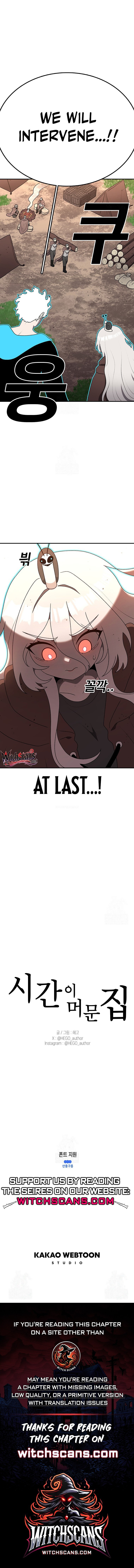 Sigani Meomun Jip Chapter 211 page 15 - 
