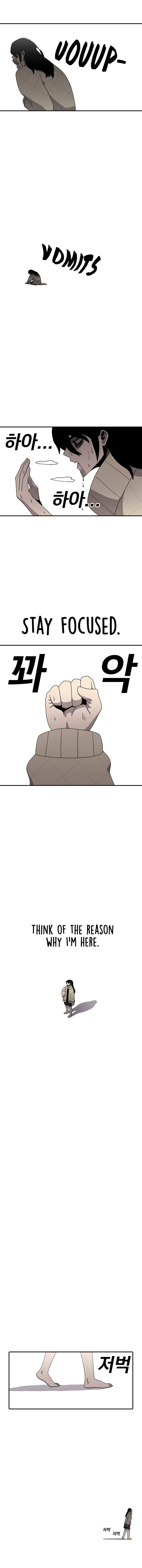 Sigani Meomun Jip Chapter 22 page 12 - 