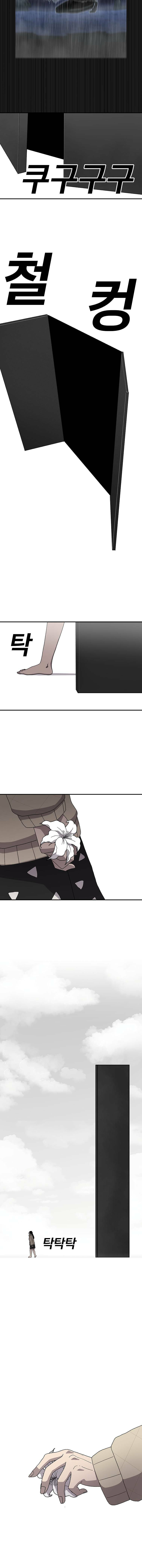 Sigani Meomun Jip Chapter 22 page 15 - 