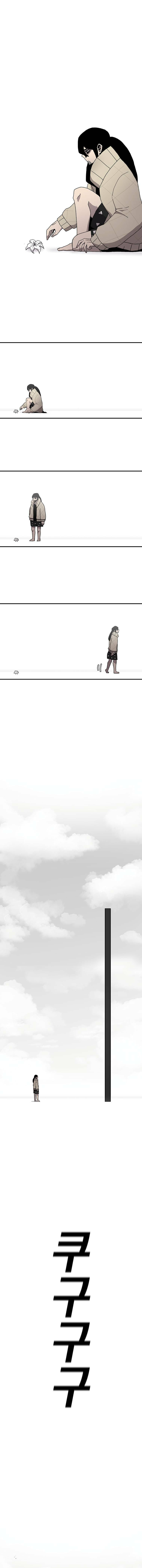 Sigani Meomun Jip Chapter 22 page 16 - 