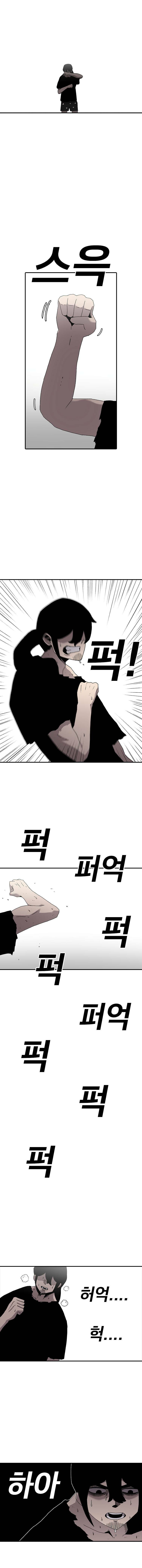 Sigani Meomun Jip Chapter 22 page 4 - 