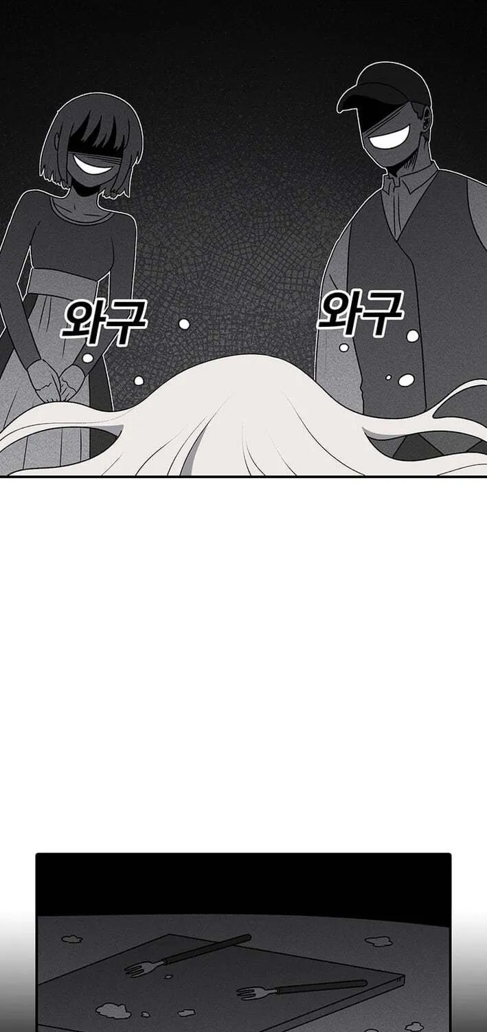 Sigani Meomun Jip Chapter 223 page 26 - 