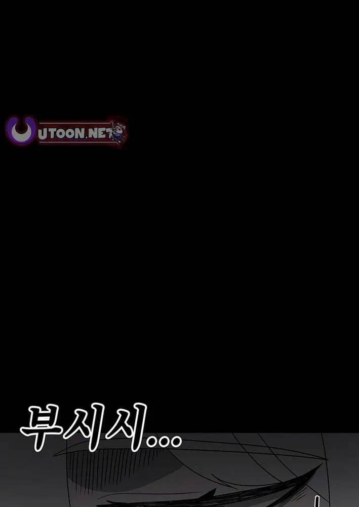 Sigani Meomun Jip Chapter 223 page 28 - 