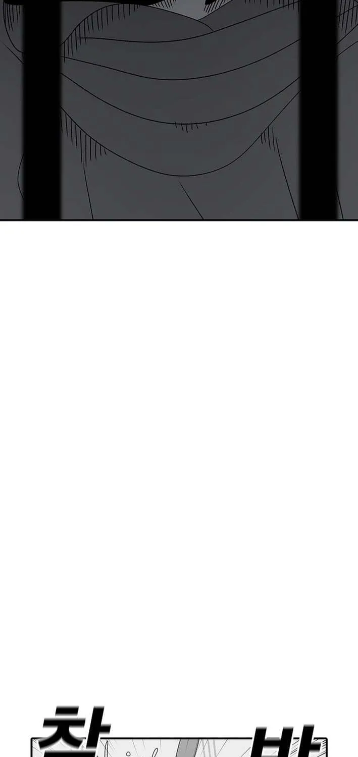 Sigani Meomun Jip Chapter 223 page 45 - 