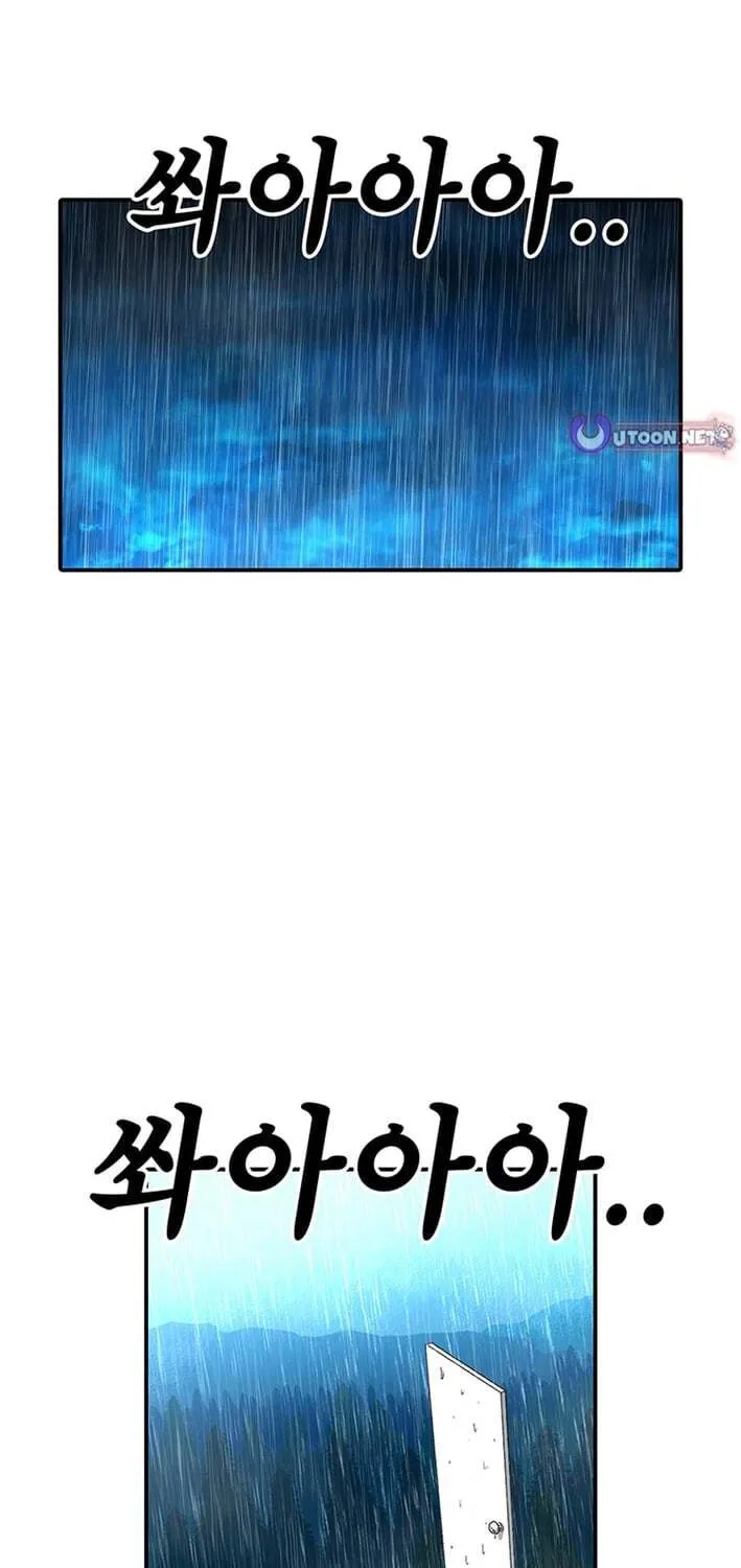 Sigani Meomun Jip Chapter 225 page 2 - 