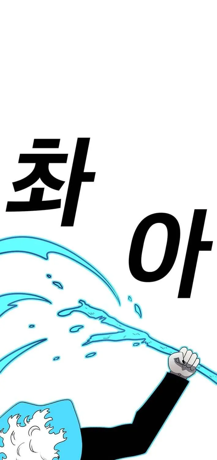 Sigani Meomun Jip Chapter 225 page 152 - 