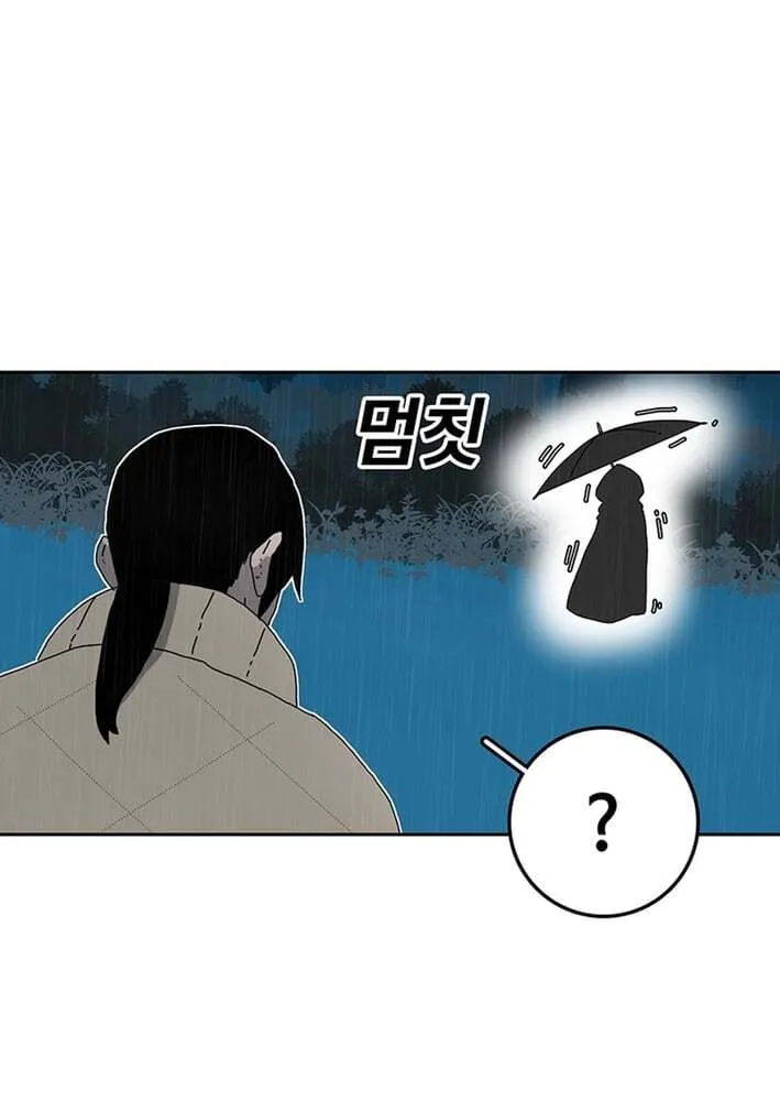 Sigani Meomun Jip Chapter 225 page 35 - 