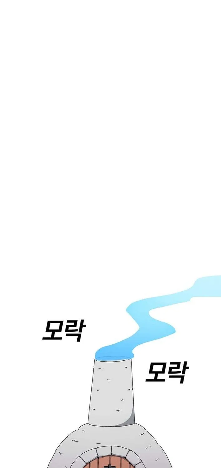 Sigani Meomun Jip Chapter 225 page 60 - 