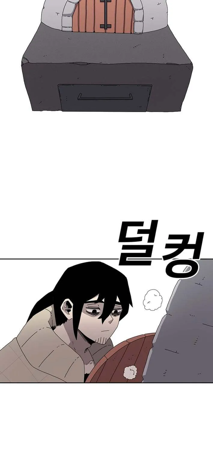 Sigani Meomun Jip Chapter 225 page 61 - 