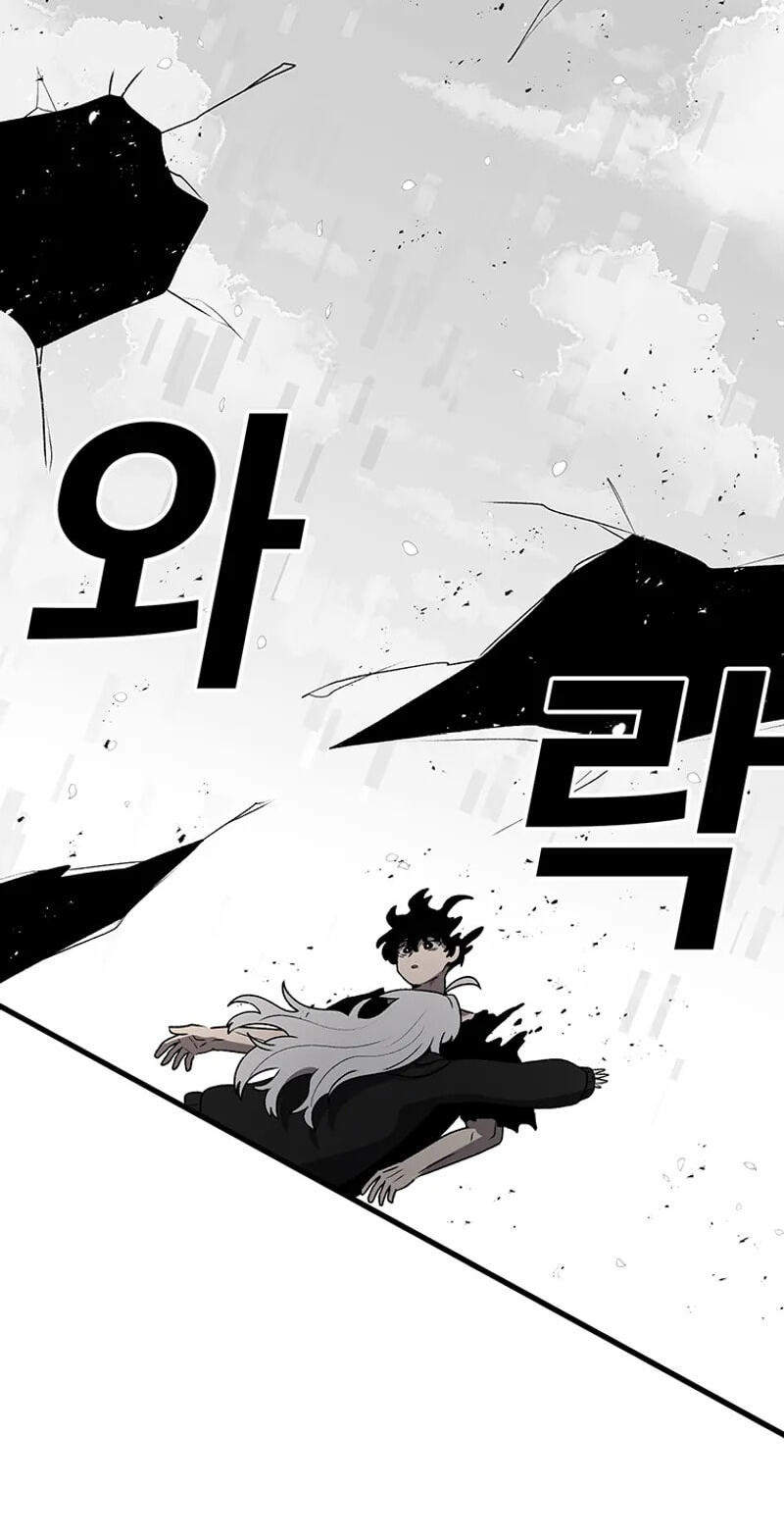 Sigani Meomun Jip Chapter 227 page 32 - 