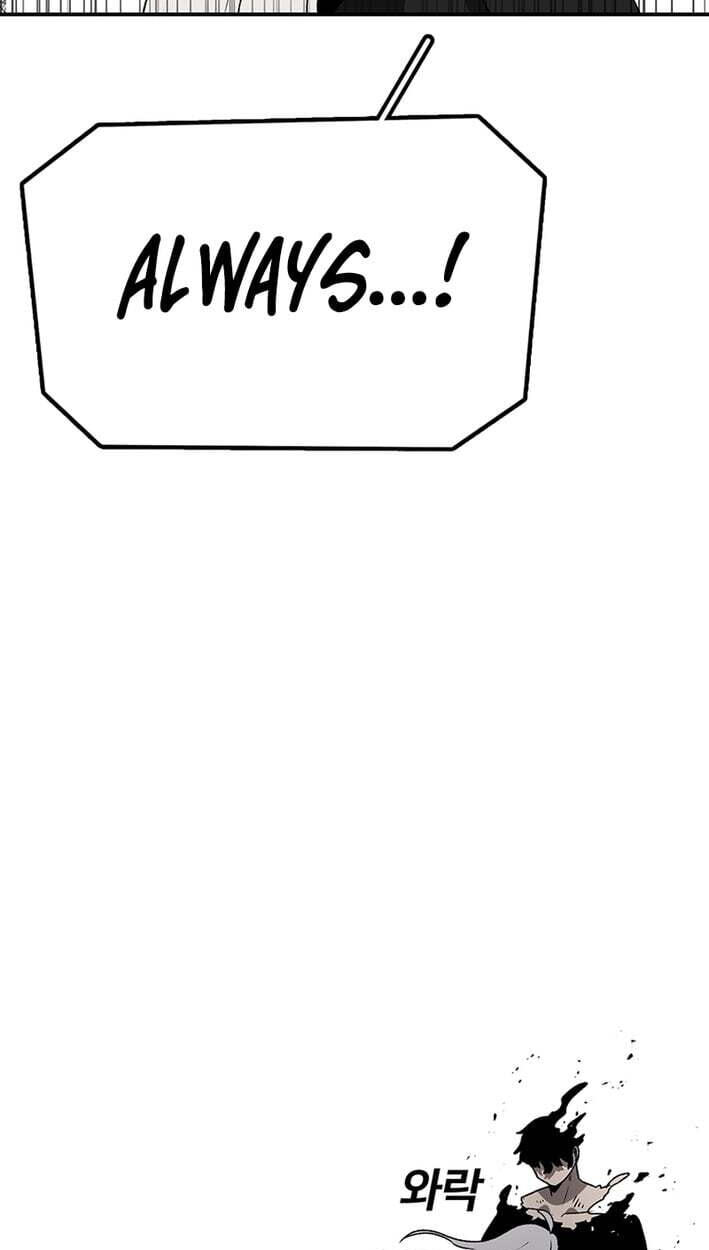 Sigani Meomun Jip Chapter 228 page 236 - 