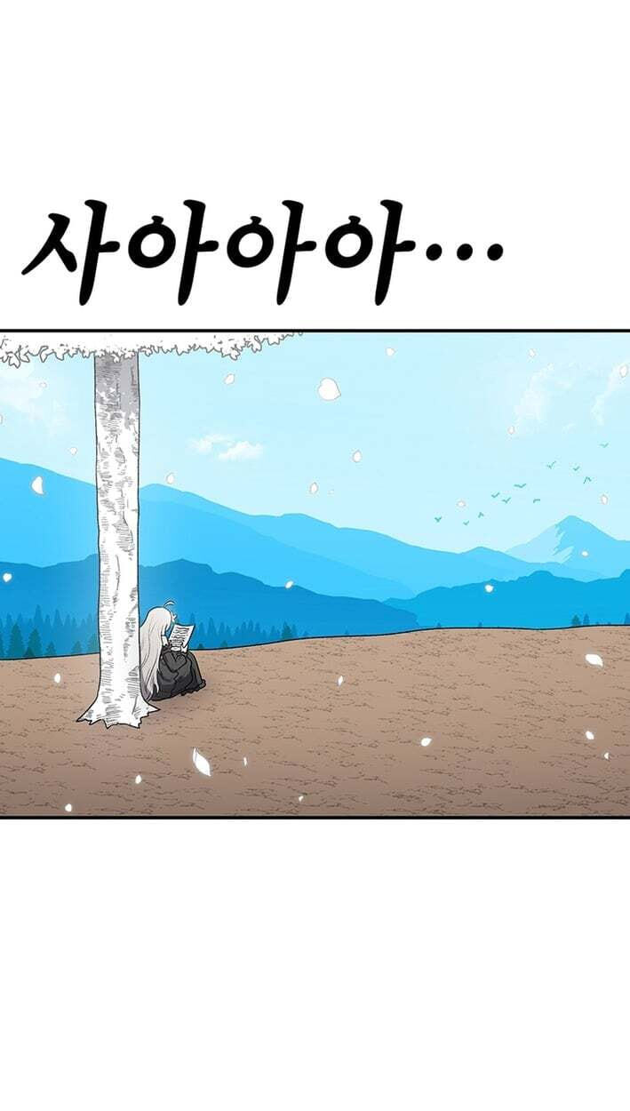 Sigani Meomun Jip Chapter 229 page 124 - 