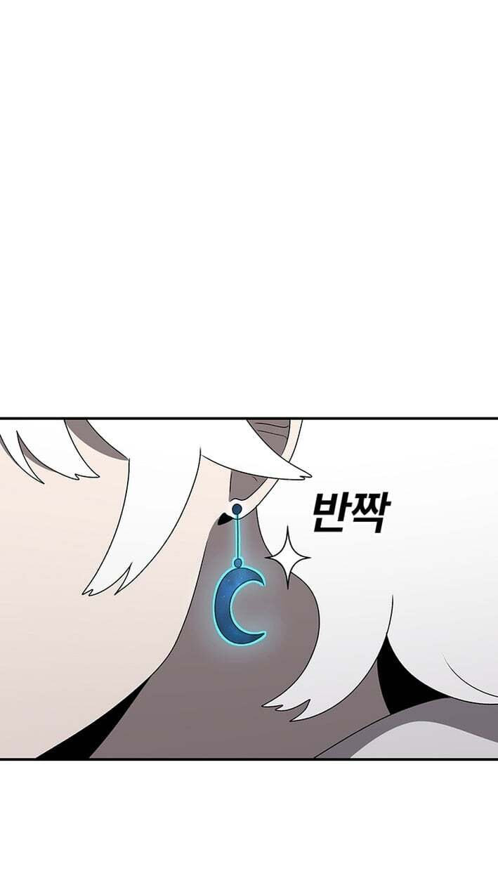 Sigani Meomun Jip Chapter 229 page 72 - 