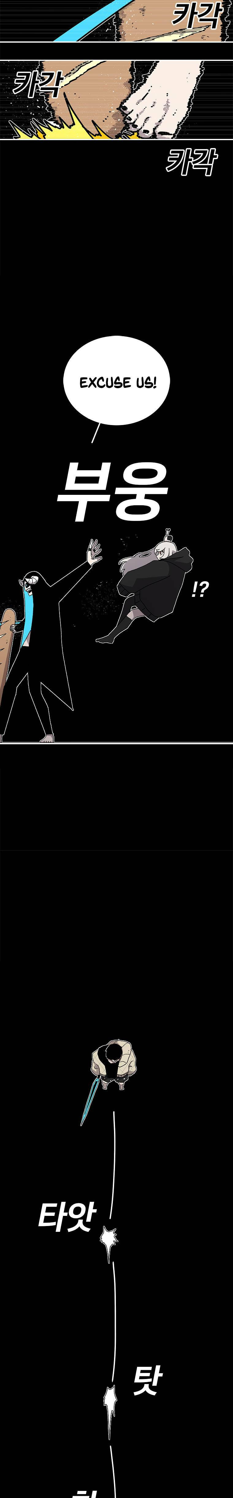 Sigani Meomun Jip Chapter 23 page 20 - 