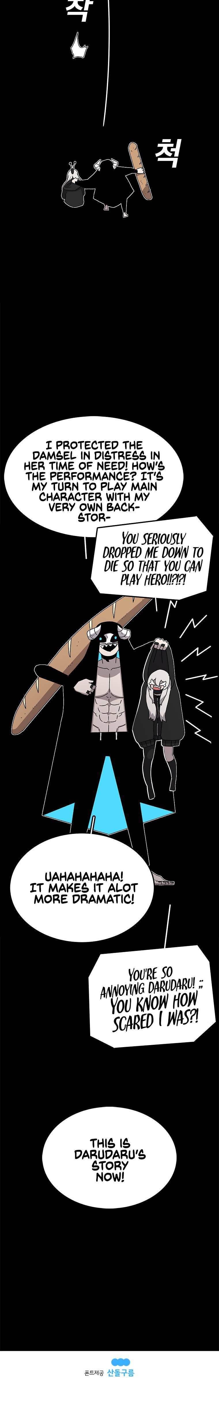 Sigani Meomun Jip Chapter 23 page 21 - 