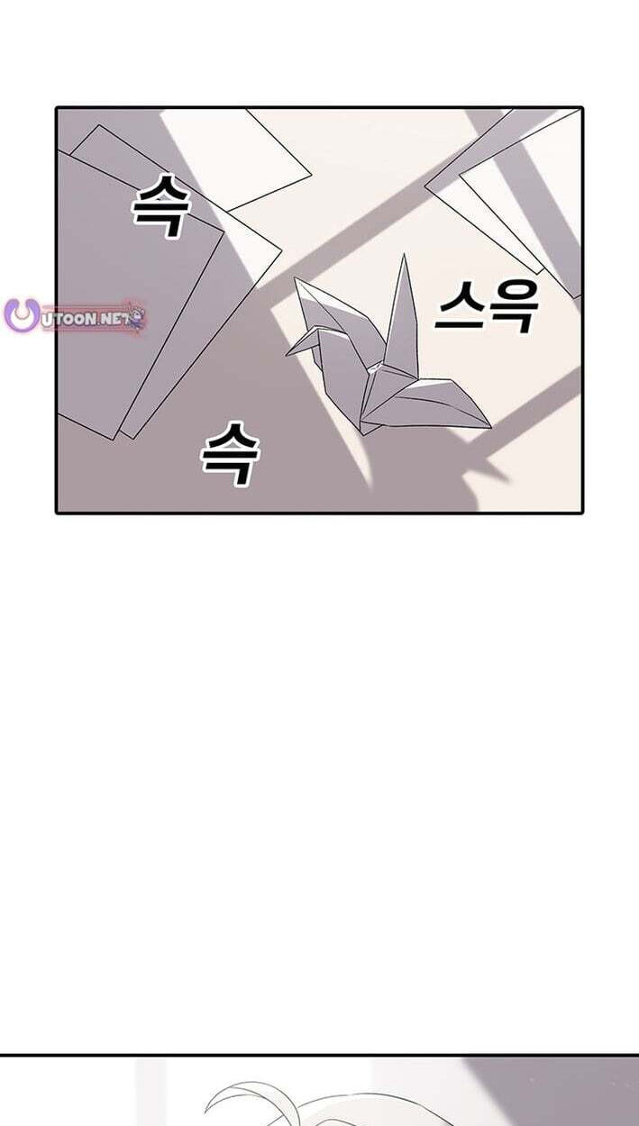Sigani Meomun Jip Chapter 230 page 45 - 
