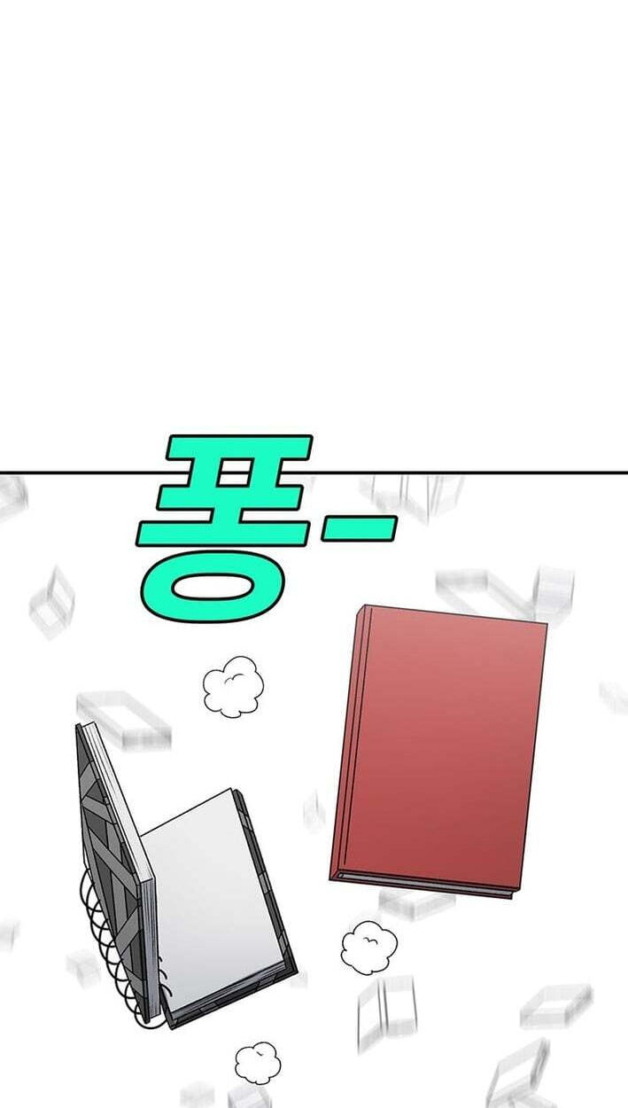 Sigani Meomun Jip Chapter 231 page 57 - 