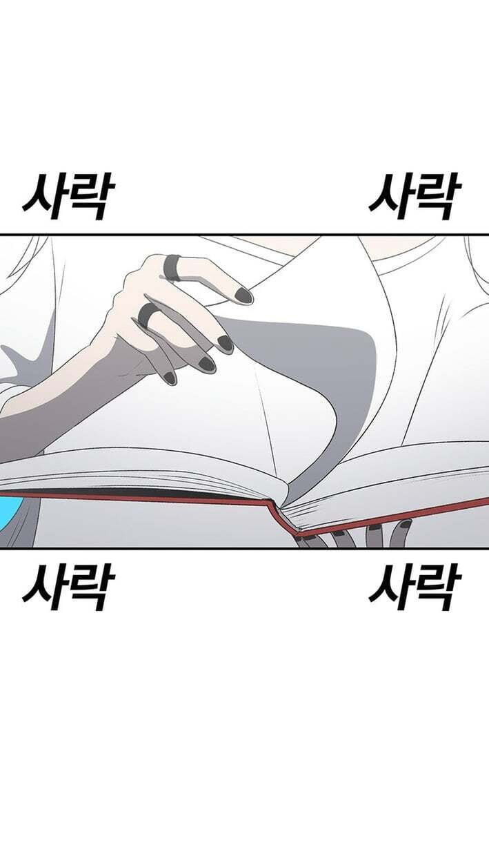 Sigani Meomun Jip Chapter 231 page 84 - 