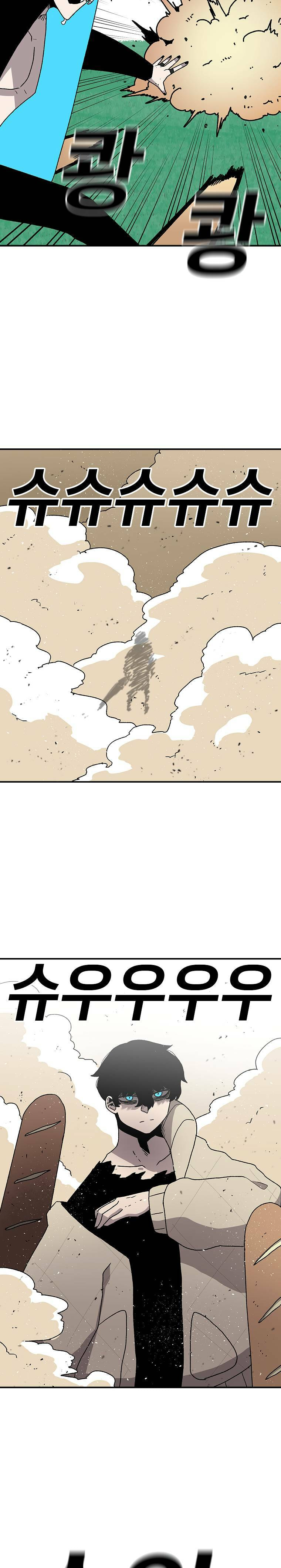 Sigani Meomun Jip Chapter 25 page 13 - 