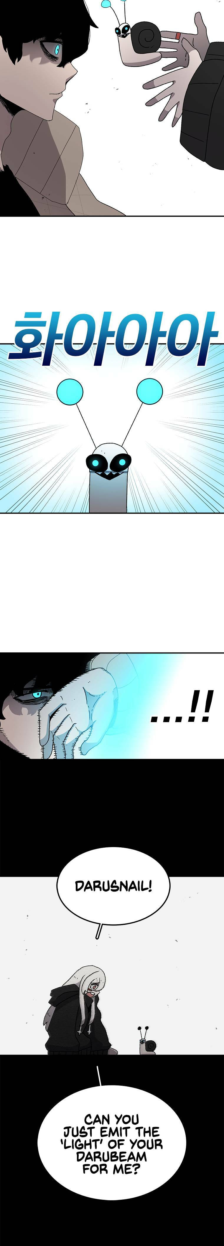 Sigani Meomun Jip Chapter 25 page 16 - 