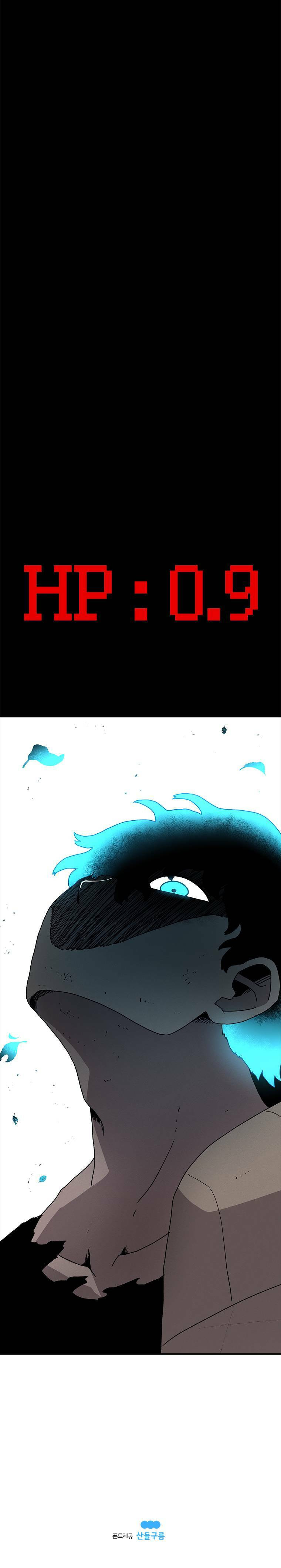 Sigani Meomun Jip Chapter 25 page 21 - 