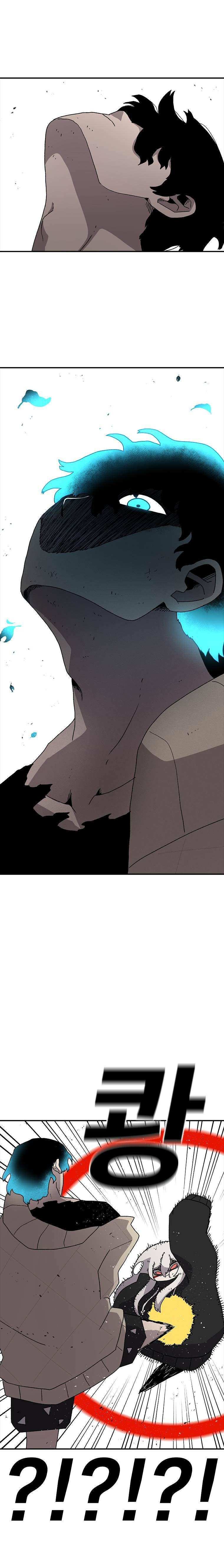 Sigani Meomun Jip Chapter 26 page 2 - 