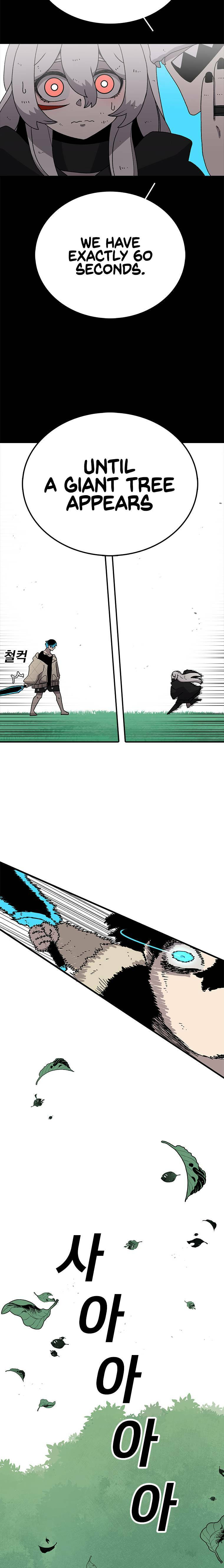 Sigani Meomun Jip Chapter 26 page 19 - 