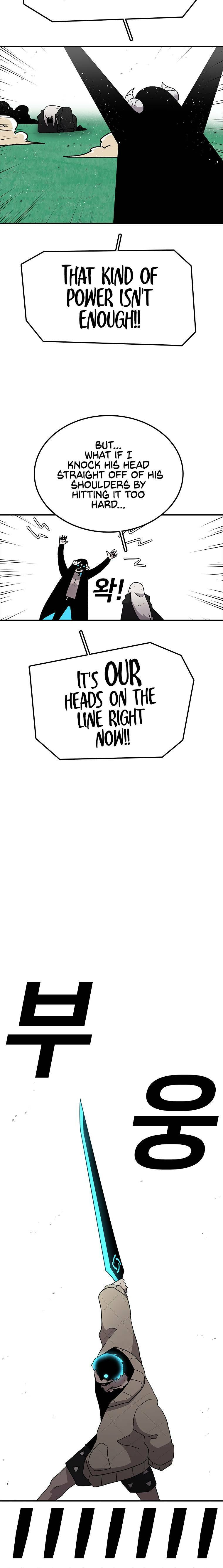 Sigani Meomun Jip Chapter 26 page 4 - 
