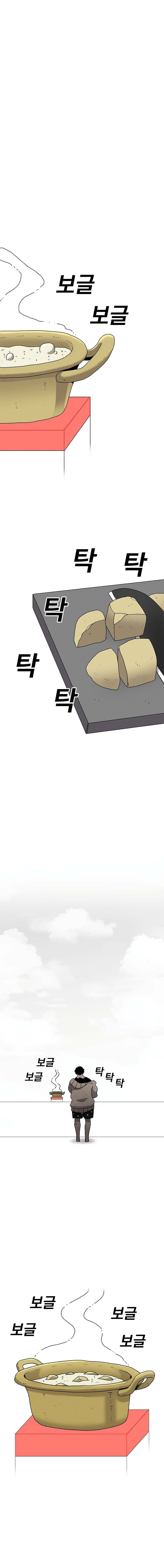 Sigani Meomun Jip Chapter 28 page 13 - 