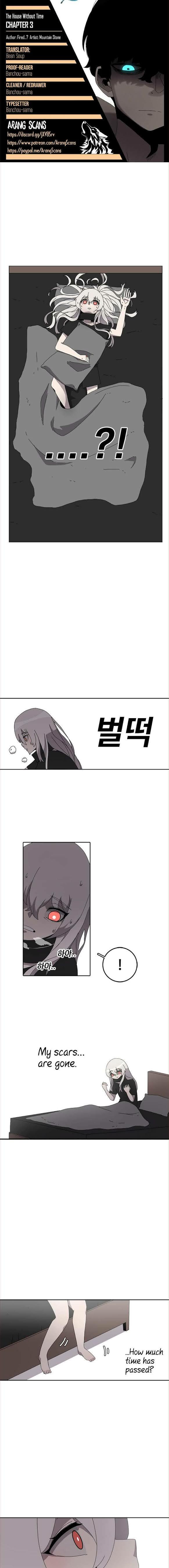 Sigani Meomun Jip Chapter 3 page 1 - 