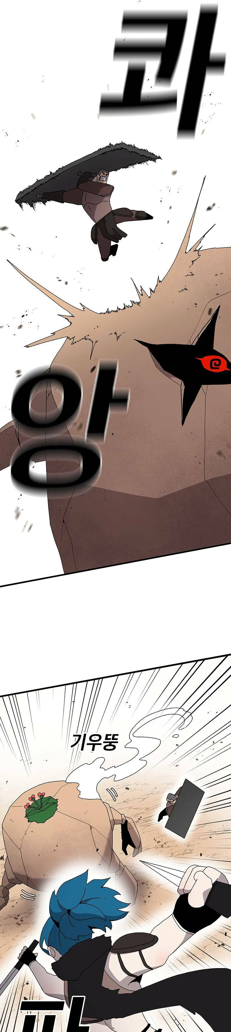 Sigani Meomun Jip Chapter 32 page 15 - 