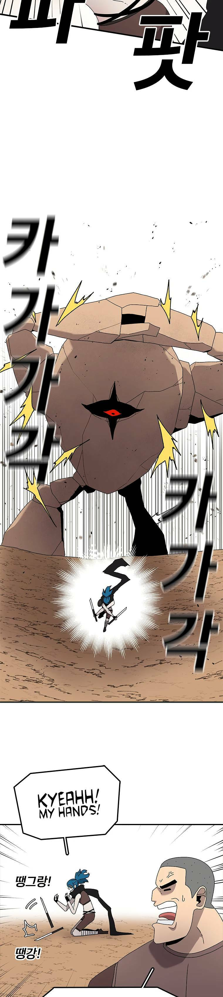Sigani Meomun Jip Chapter 32 page 16 - 