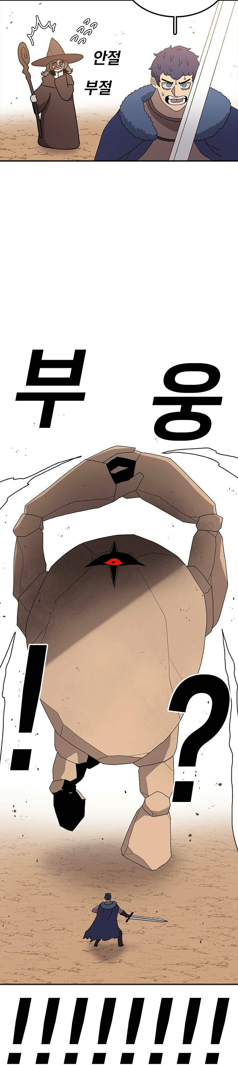 Sigani Meomun Jip Chapter 32 page 18 - 