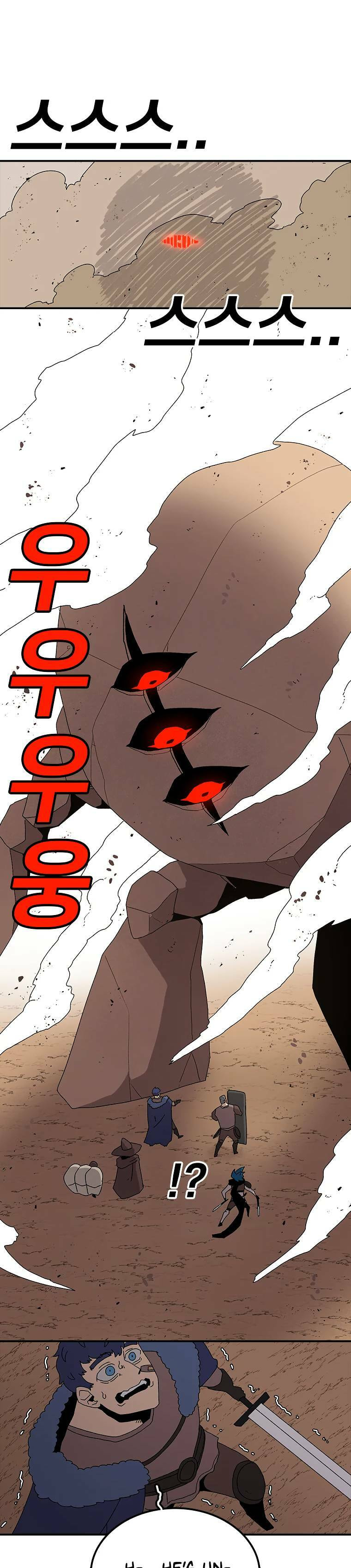 Sigani Meomun Jip Chapter 32 page 21 - 