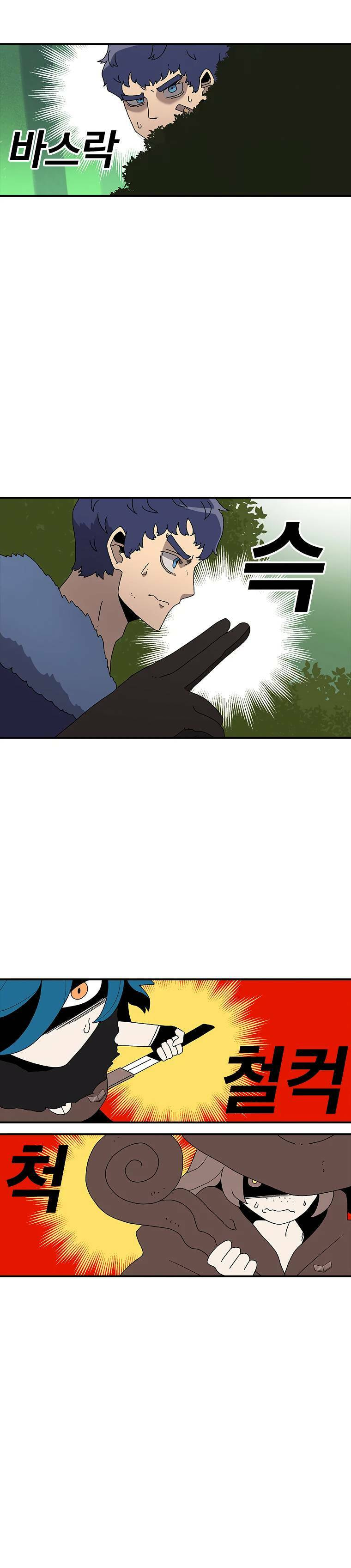 Sigani Meomun Jip Chapter 32 page 5 - 