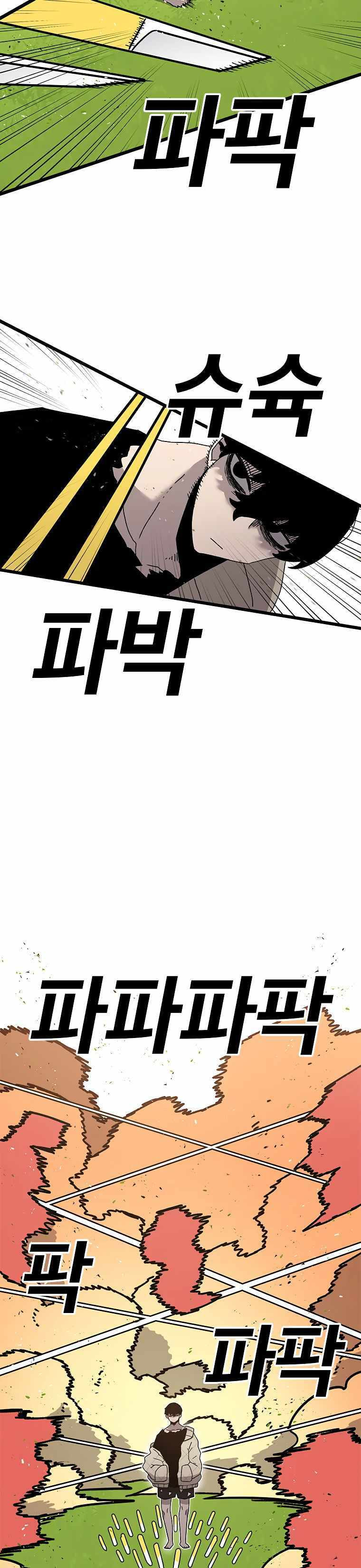 Sigani Meomun Jip Chapter 34 page 11 - 
