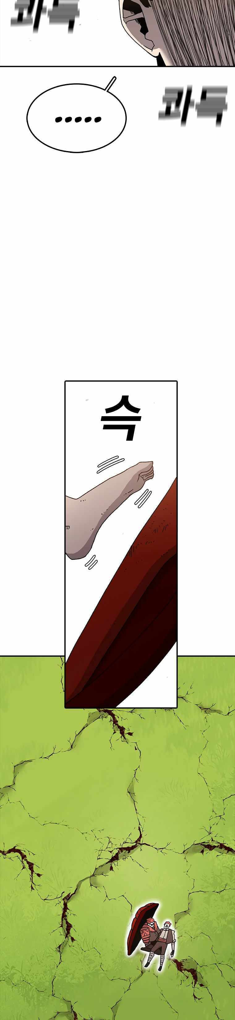 Sigani Meomun Jip Chapter 34 page 29 - 