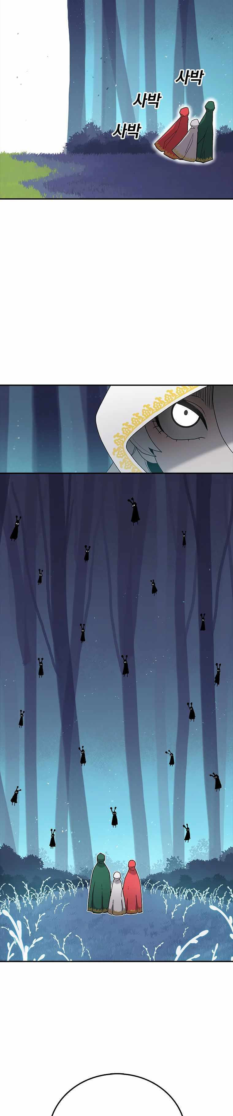 Sigani Meomun Jip Chapter 35 page 13 - 