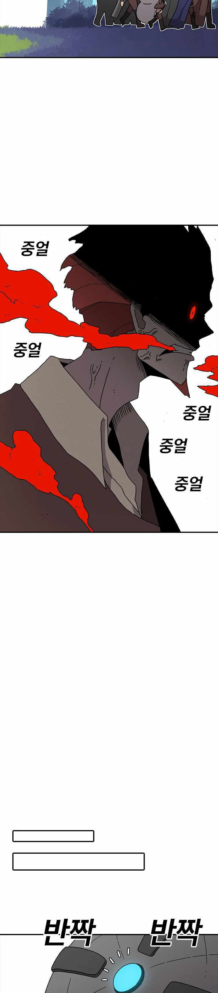 Sigani Meomun Jip Chapter 36 page 18 - 