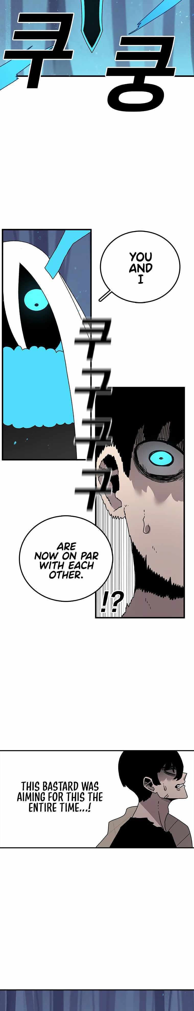 Sigani Meomun Jip Chapter 38 page 14 - 