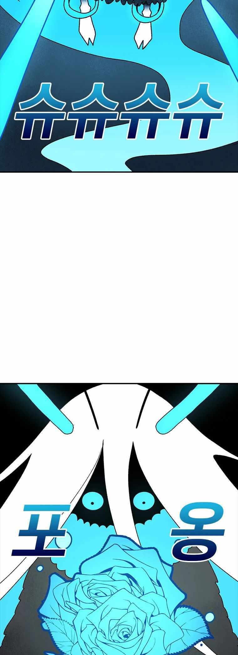 Sigani Meomun Jip Chapter 39 page 27 - 