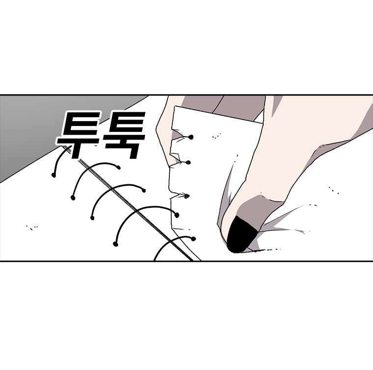 Sigani Meomun Jip Chapter 4 page 115 - 