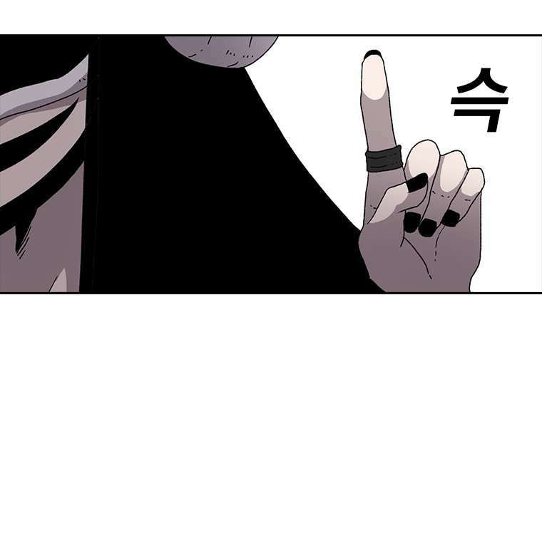 Sigani Meomun Jip Chapter 4 page 40 - 