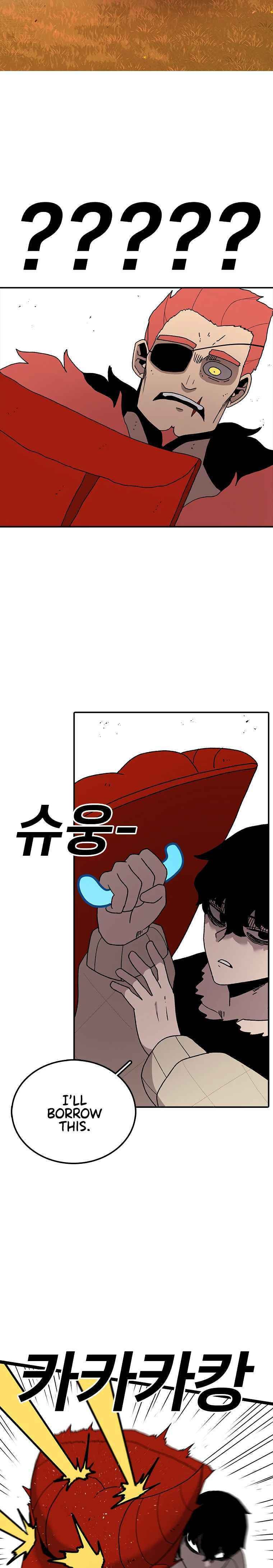 Sigani Meomun Jip Chapter 41 page 16 - 