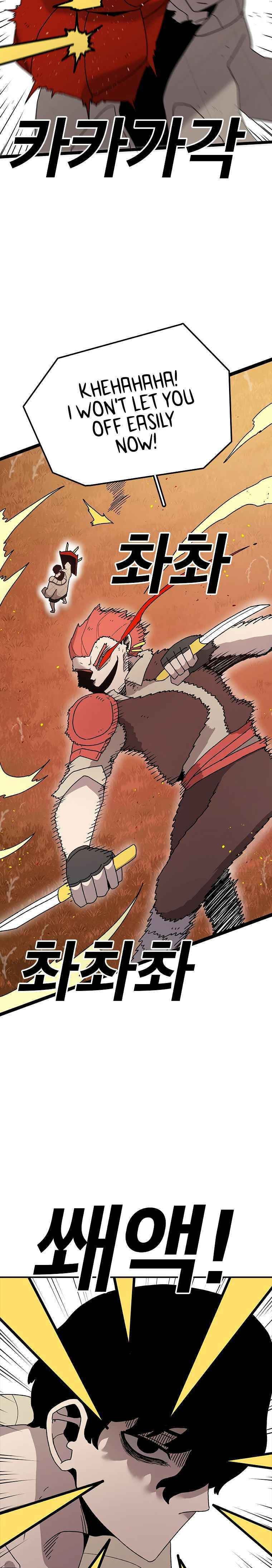 Sigani Meomun Jip Chapter 41 page 17 - 