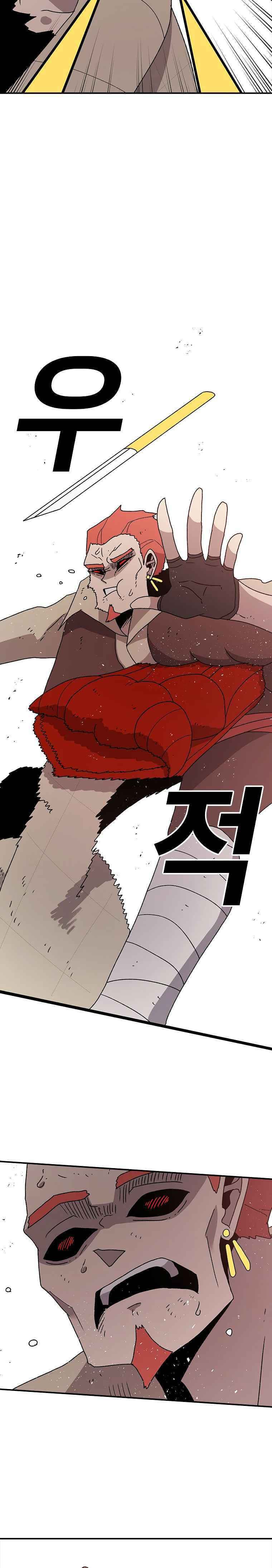 Sigani Meomun Jip Chapter 41 page 18 - 