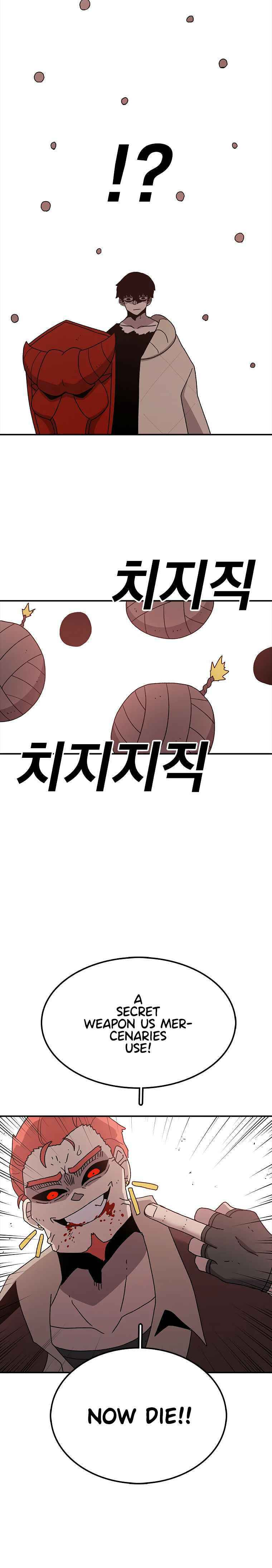 Sigani Meomun Jip Chapter 41 page 19 - 
